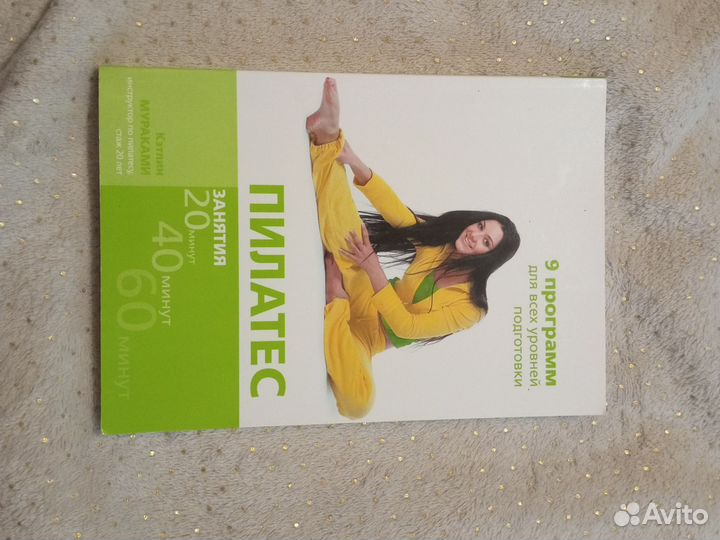 Книга Пилатес