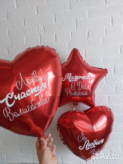 Наклейки на шары