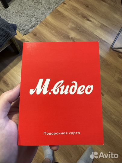 Подарочная карта М.Видео