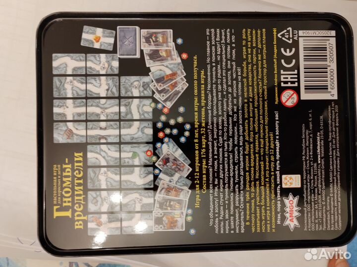 Гнoмы - вредитeли Наcтольная игра