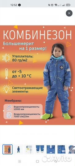 Комбинезон демисезонный мембрана 80+6 björka