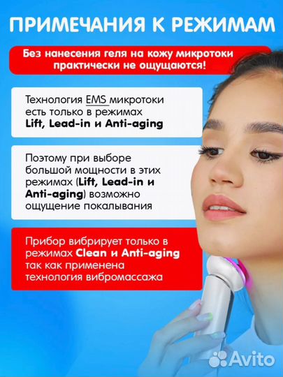 Массажер для лица микротоки