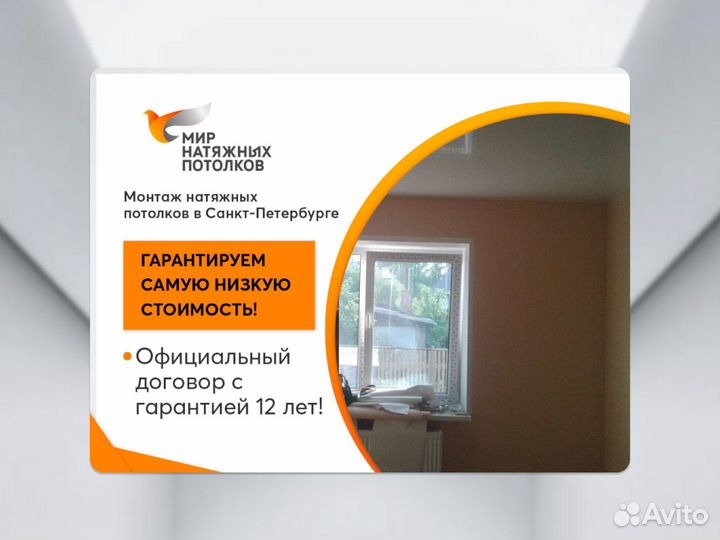 Натяжной потолок