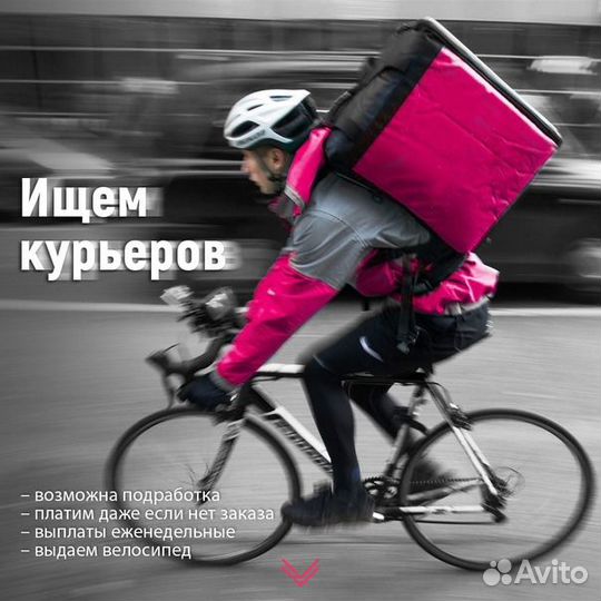 Курьер Самокат, подработка, даем велосипед