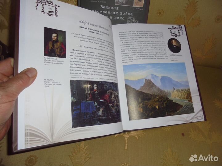 ВОВ в прозе и кино М.Жданова бг 2020