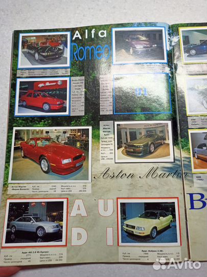 Автомиг 1996г альбом для наклеек