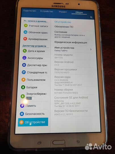 Samsung galaxy tab pro 8.4