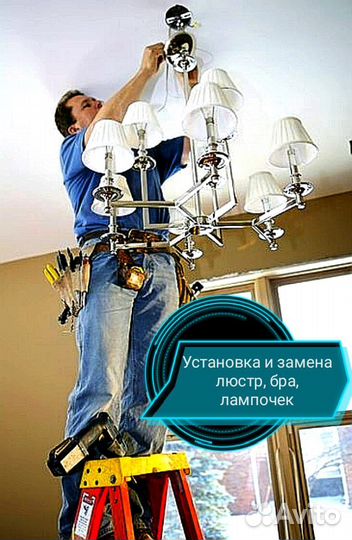 Мастер на час