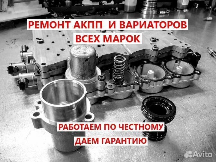 Ремонт АКПП вариаторов - любая сложность