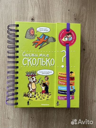 Детские развивающие книги