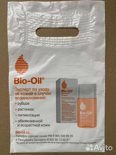 Новое масло Bio-Oil 200 мл от растяжек и рубцов