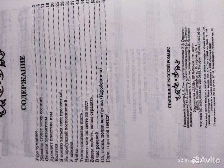 Ноты для фортепиано, скрипки