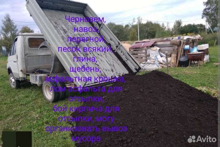 Чернозе картина