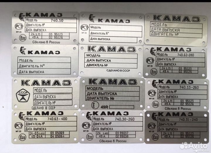 Камаз табличка на кабину