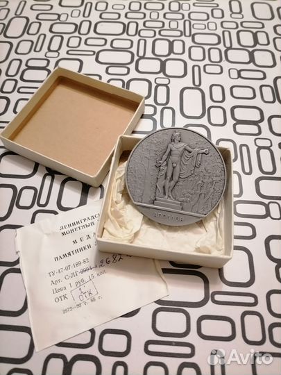 Монета. Медаль. Памятники Ленинград 1985 г