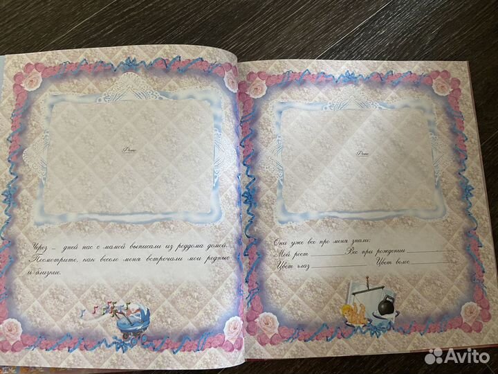 Фотоальбом первого года жизни