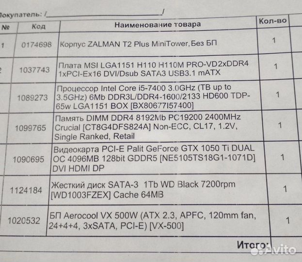 Игровой компьютер