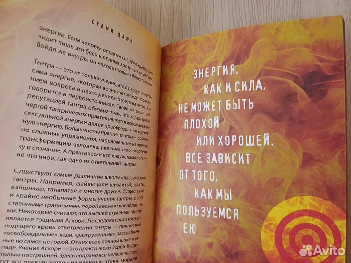 2 Книги Свами Даши