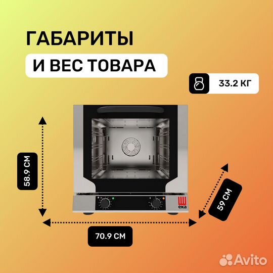Конвекционная печь tecnoeka EKF 423 N UP
