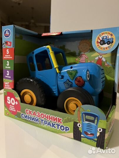 Синий трактор сказочник