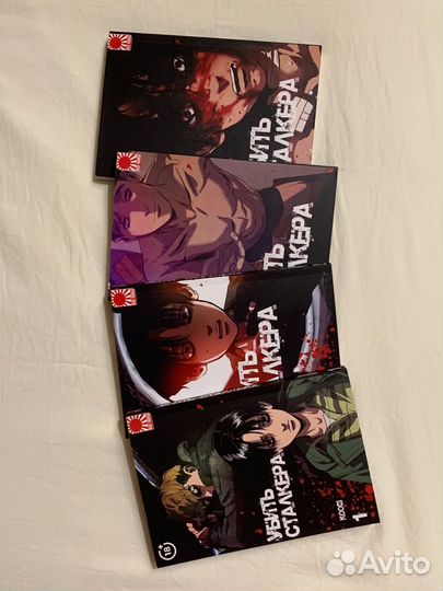 Манхва Убить Сталкера