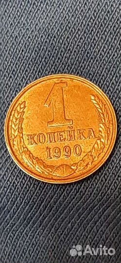 Монета ссср+Россия брак