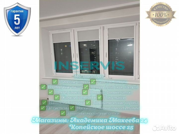 Рулонные шторы однотонные