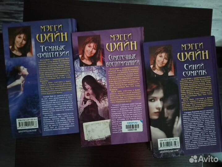 Книги о вампирах