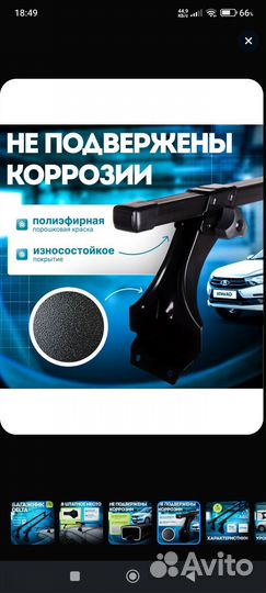 Багажник на крышу ваз 2190,1118,1119,Датсун Ми-до