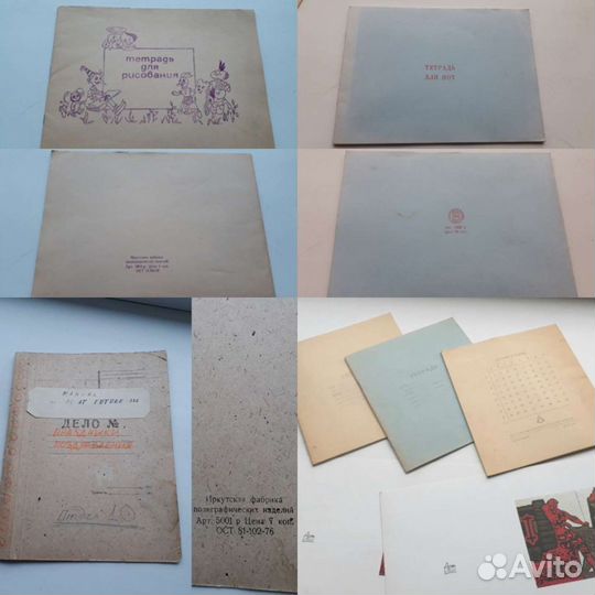 Разные вещи СССР