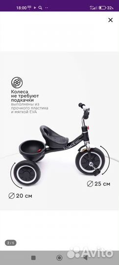 Детский велосипед