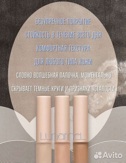 Консилер корректор для лица и глаз lanbena новый