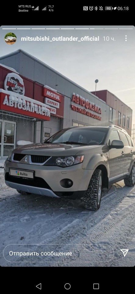 Mitsubishi Outlander: фото владельца