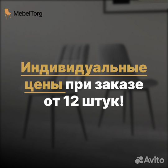 Мягкие велюровые стулья со спинкой