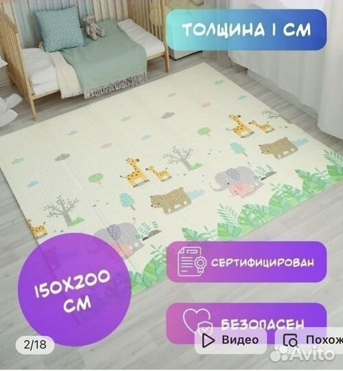 Детский коврик