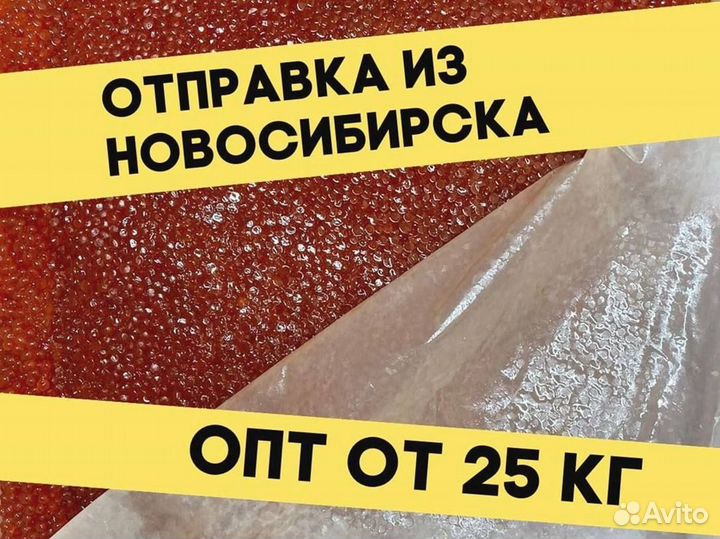 Икра красная кеты, июнь 2023 года