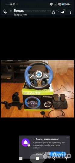 Игровой руль