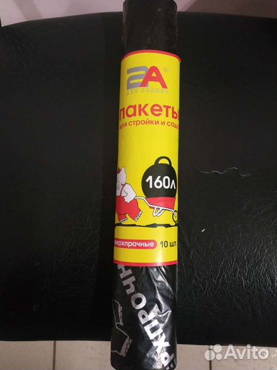 Пакеты для мусора