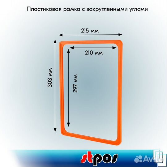 5 рамка с закругл. угл А4 PF-А4 оранж + табл красн