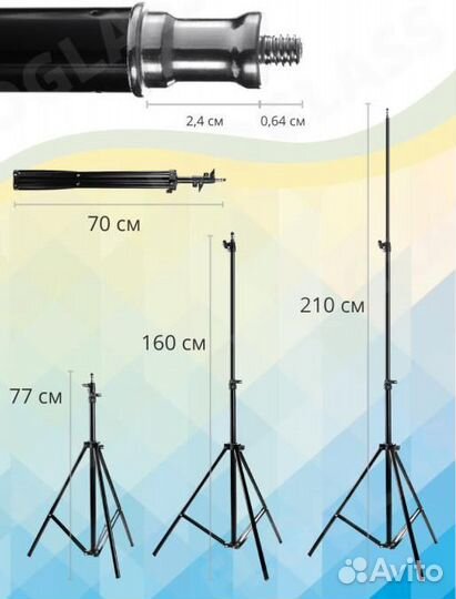 Штатив 2,1м для кольцевой лампы