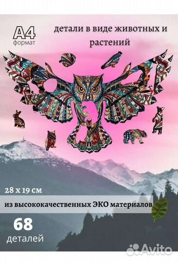 Деревянные пазлы