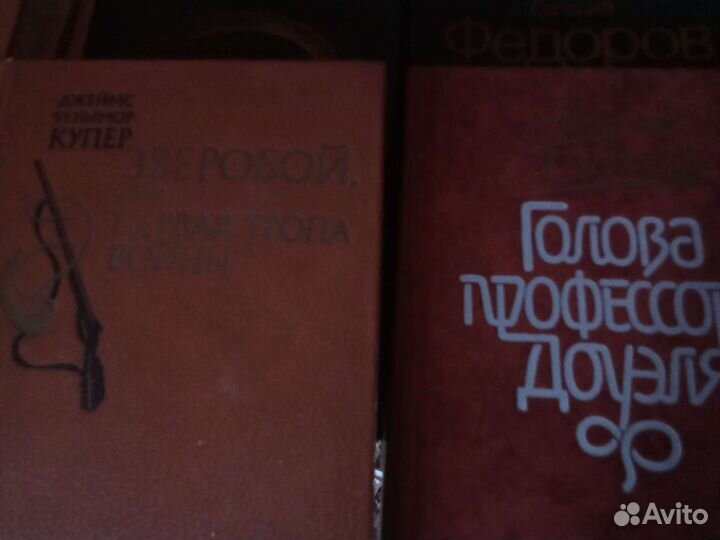 Купер, Дойл, Верн, Диккенс, Скобелев