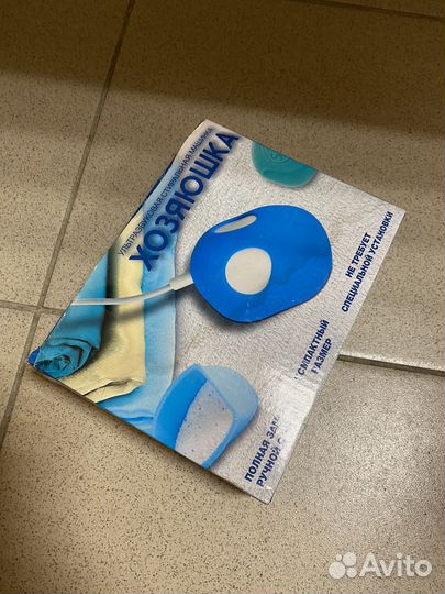 Ультрозвуковая стиральная машинка