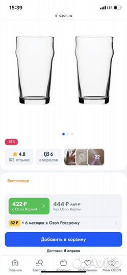 Бокалы для пива