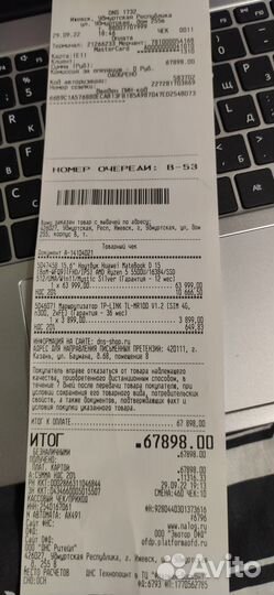 Ультрабук huawei MateBook D 15 BoM-WFQ9