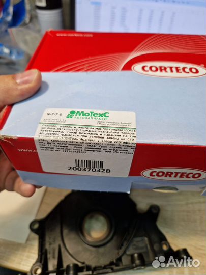 Сальник коленвала Skoda Octavia, Rapid, Yeti