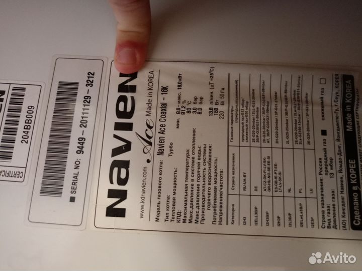 Электрогазовый котел Навиен