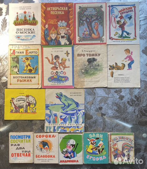 Книжки-малышки ссср,лотом