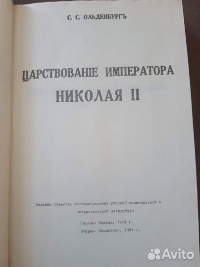 Царствование императора Николая II