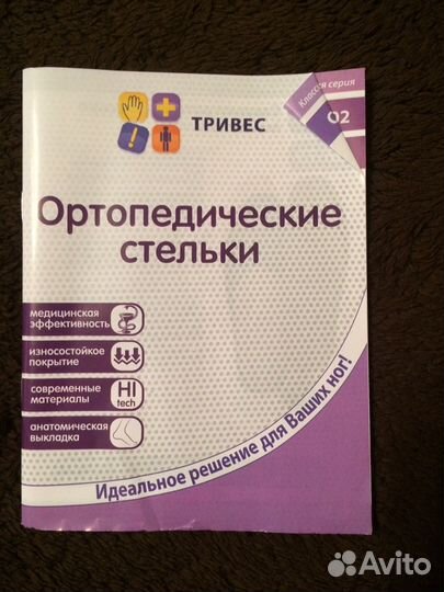 Ортопедические стельки детские